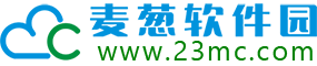 麦田一棵葱 - 共享精品软件|分享电脑技术|软件绿色优化|手机游戏下载