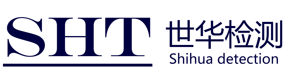 EPA注册|CPC认证|FDA注册|METI备案|UFI注册-深圳市世华检测有限公司