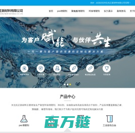 pvc增塑剂-环保增塑剂生产厂家-河北先正新材料有限公司