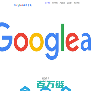 googleai谷沟智能