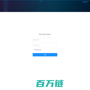 scu管理系统