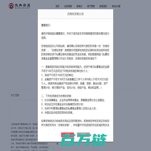 上海茂典资产管理有限公司